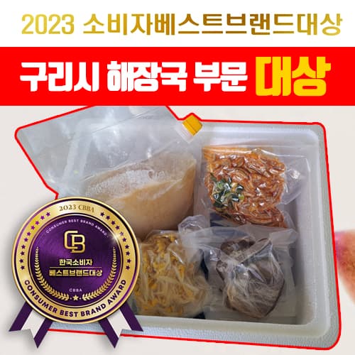 구리 아천동 내장탕 밀키트 대용량 2kg 2인분 / 매장에서 직접포장  1개