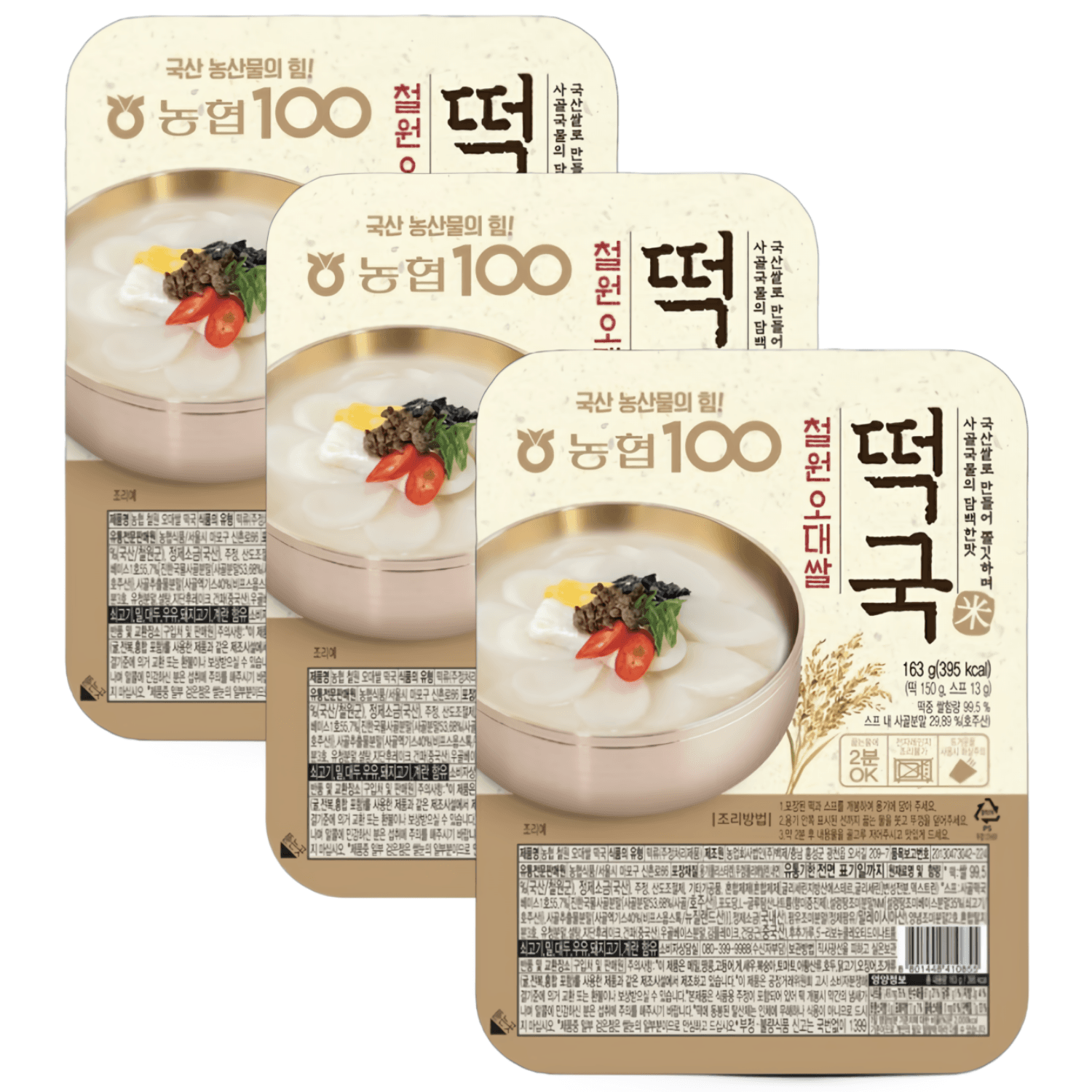 [농협식품] 2분완성 철원오대쌀 즉석용기떡국(1분)  163g  3개