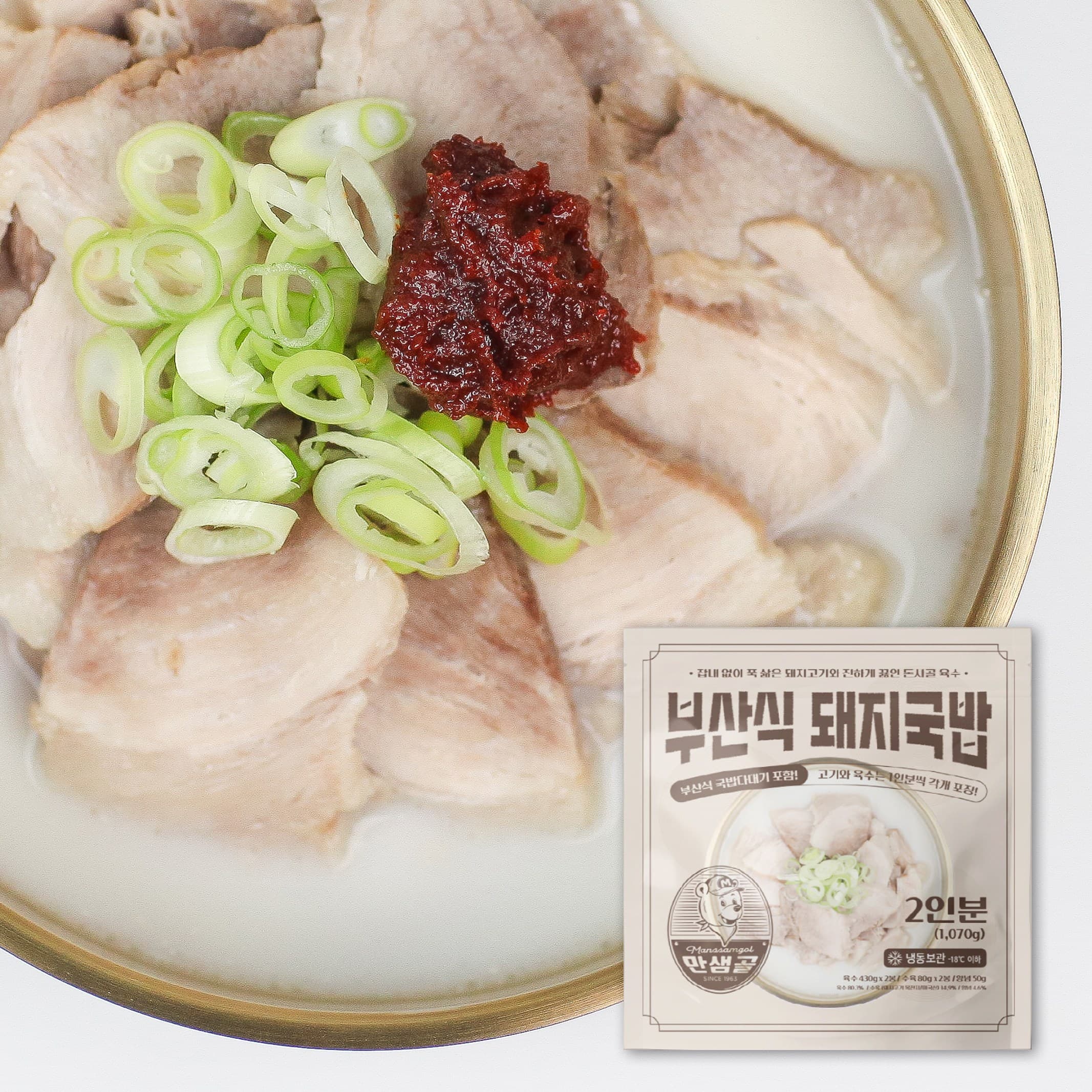 [만샘골]돼지국밥 밀키트 2~3인분 캠핑음식 사골육수 곰탕 즉석국  1.07kg