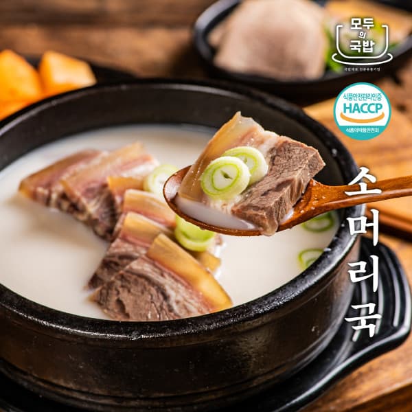 모두의국밥 국내산 한우담은 가마솥소머리국밥 600g캠핑밀키트해장국 원팩