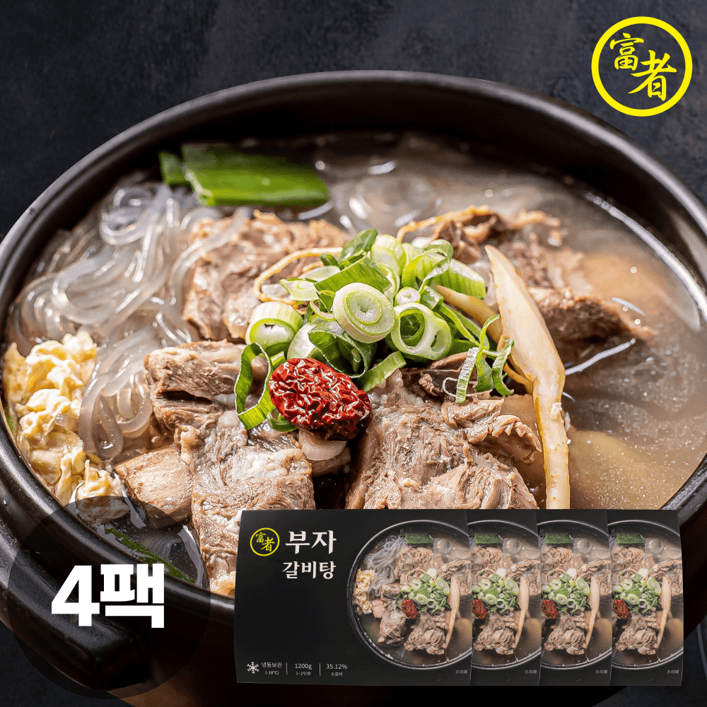 부자갈비탕 소갈비탕 홈쇼핑갈비탕 밀키트 1200g 4팩  4개  1.2kg