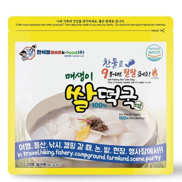 불없이 조리하는 발열 떡국 160g/전투식량 야외 도시락 밀키트 혼밥 등산 낚시 산행 캠핑