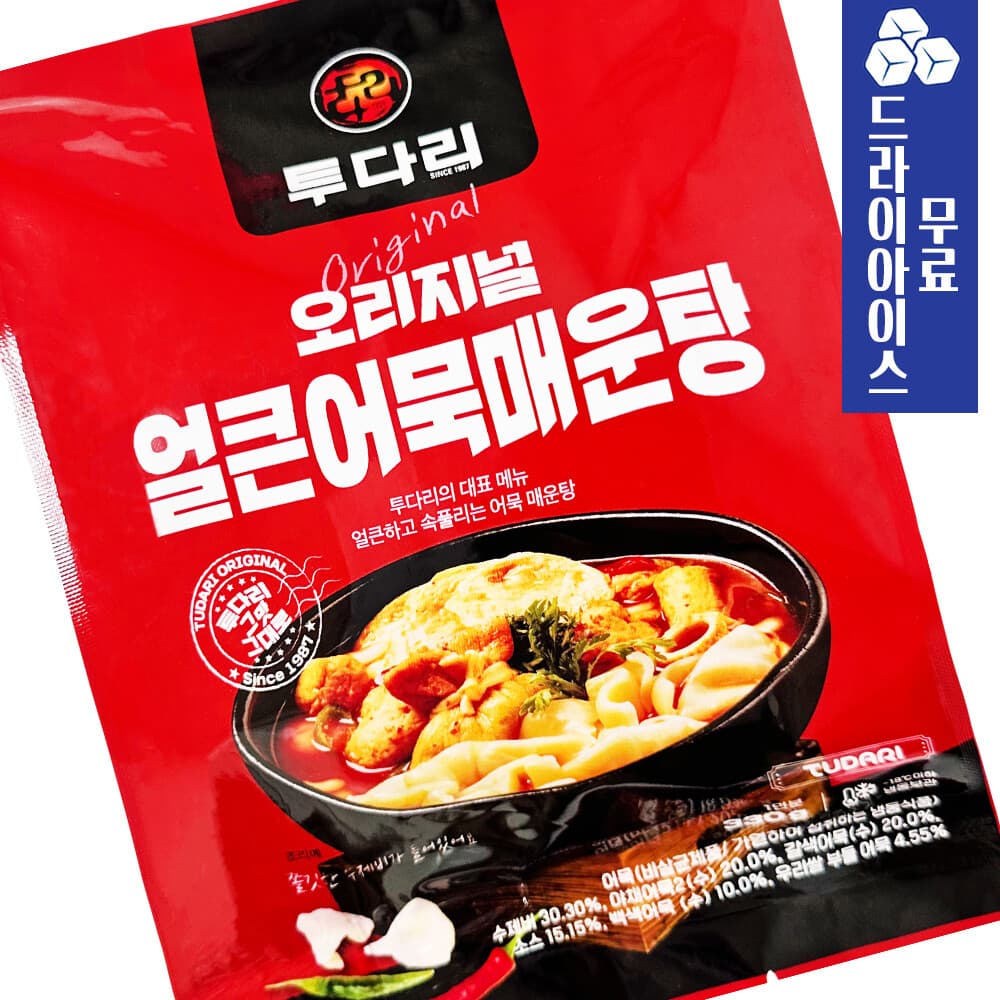 삼성전자 분이네 투다리 얼큰어묵매운탕 330g 간편조리 매운 오뎅탕 밀키트 2인분  (드라이)