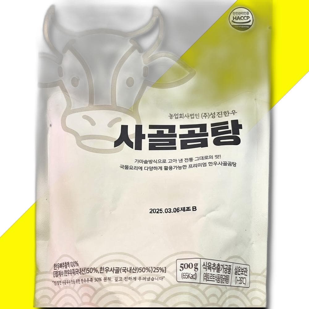 성진한우 한우사골곰탕 500gx30팩 식품 간편식품 밀키트 즉석식품