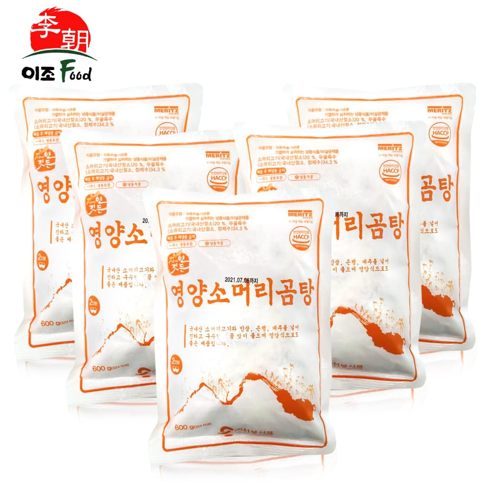 선봉식품 영양 소머리곰탕 600g x 5봉 사골곰탕 냉동 간편식 소고기 국밥 해장국 곰탕