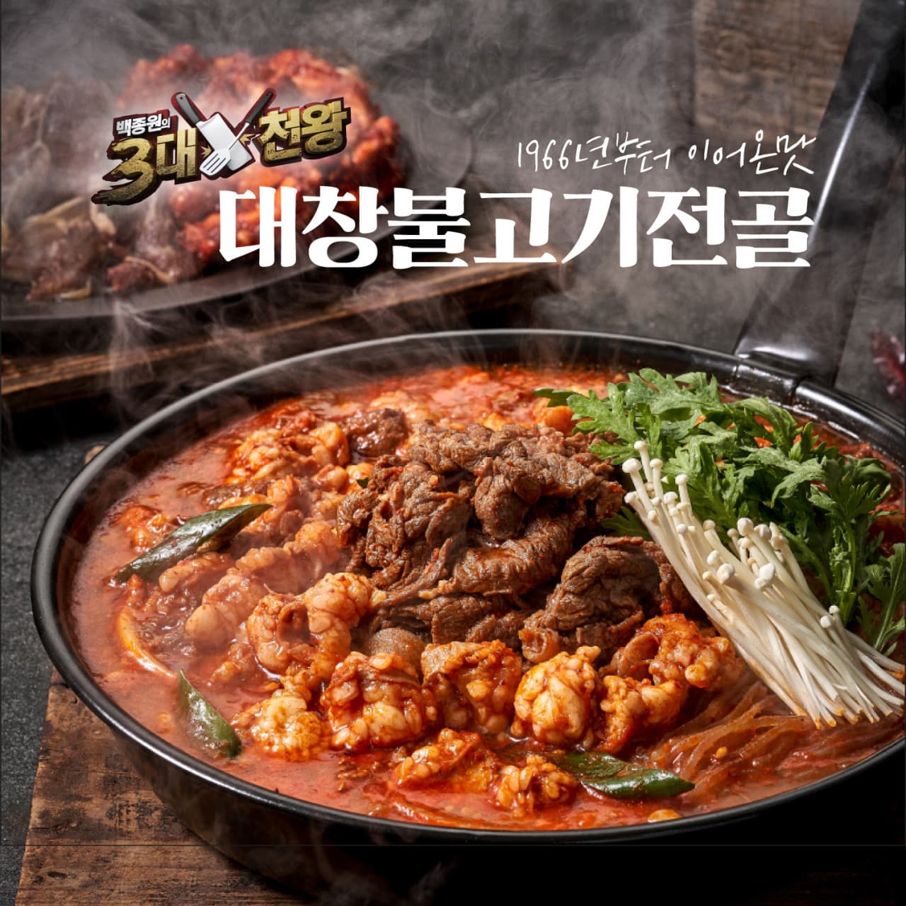 [진미식육식당] 대구 대창 불고기 전골 캠핑 밀키트 요리 집들이 글램핑 음식 찌개 술안주
