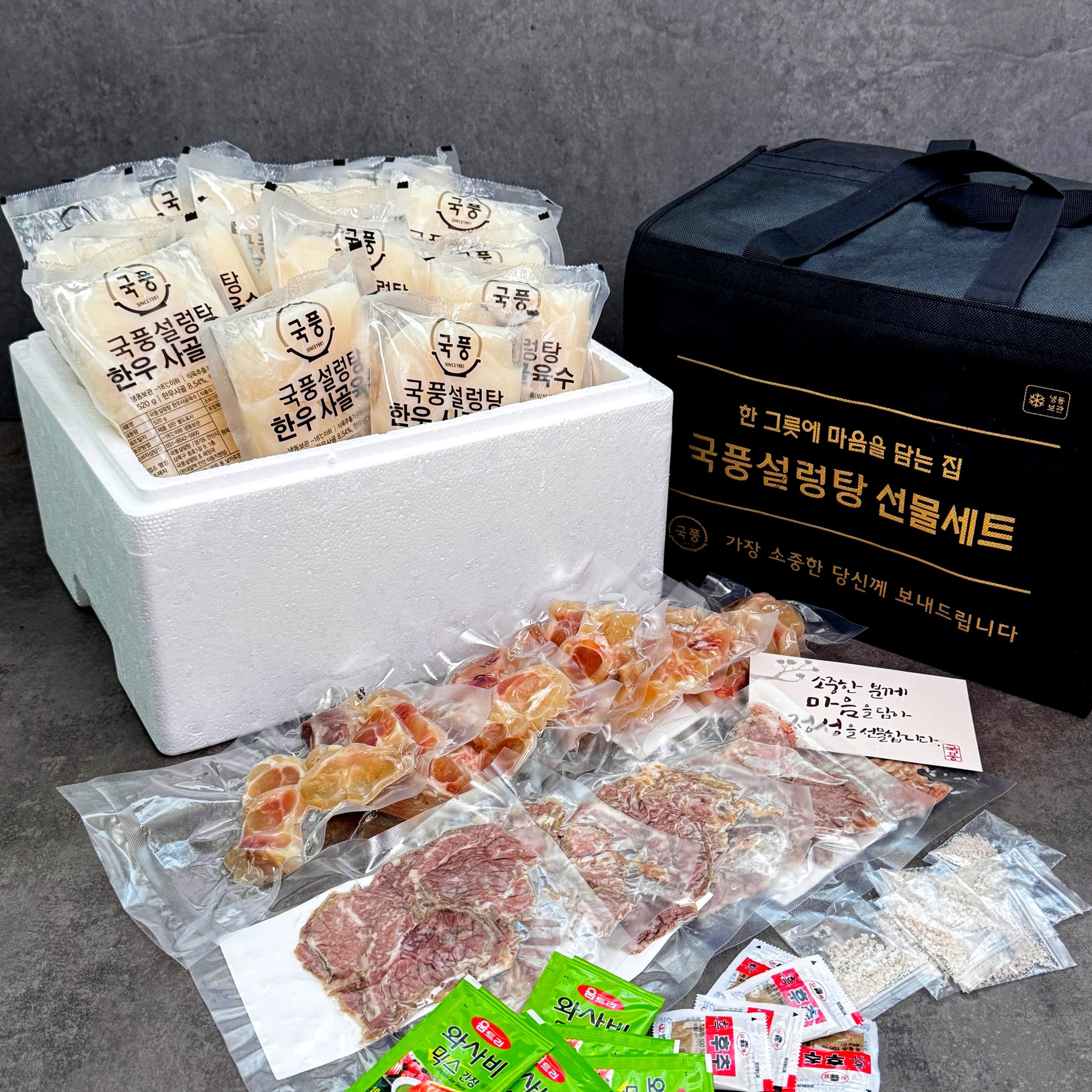[선물세트] 안산 국풍설렁탕 정성세트 캠핑음식 밀키트