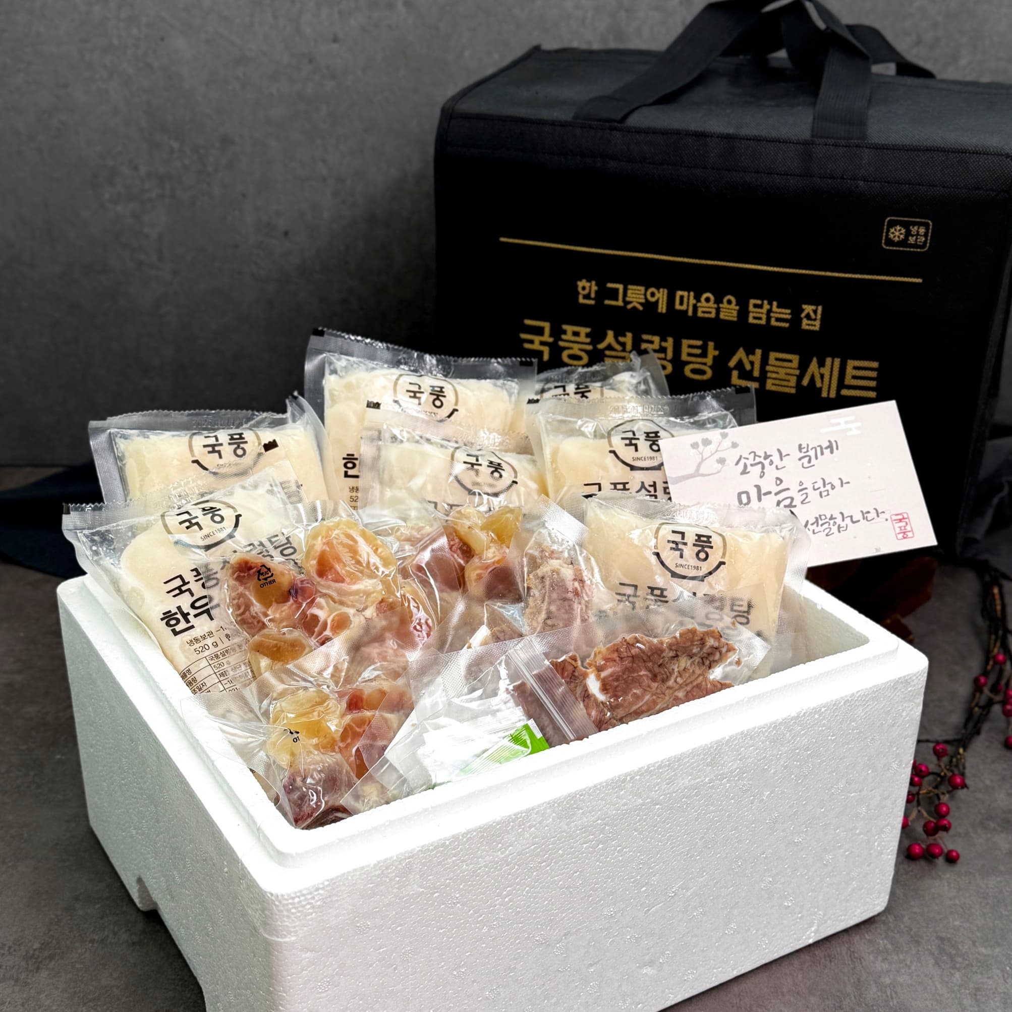 [안산 국풍설렁탕] 설렁탕&amp;도가니탕세트+선물포장 캠핑음식 밀키트