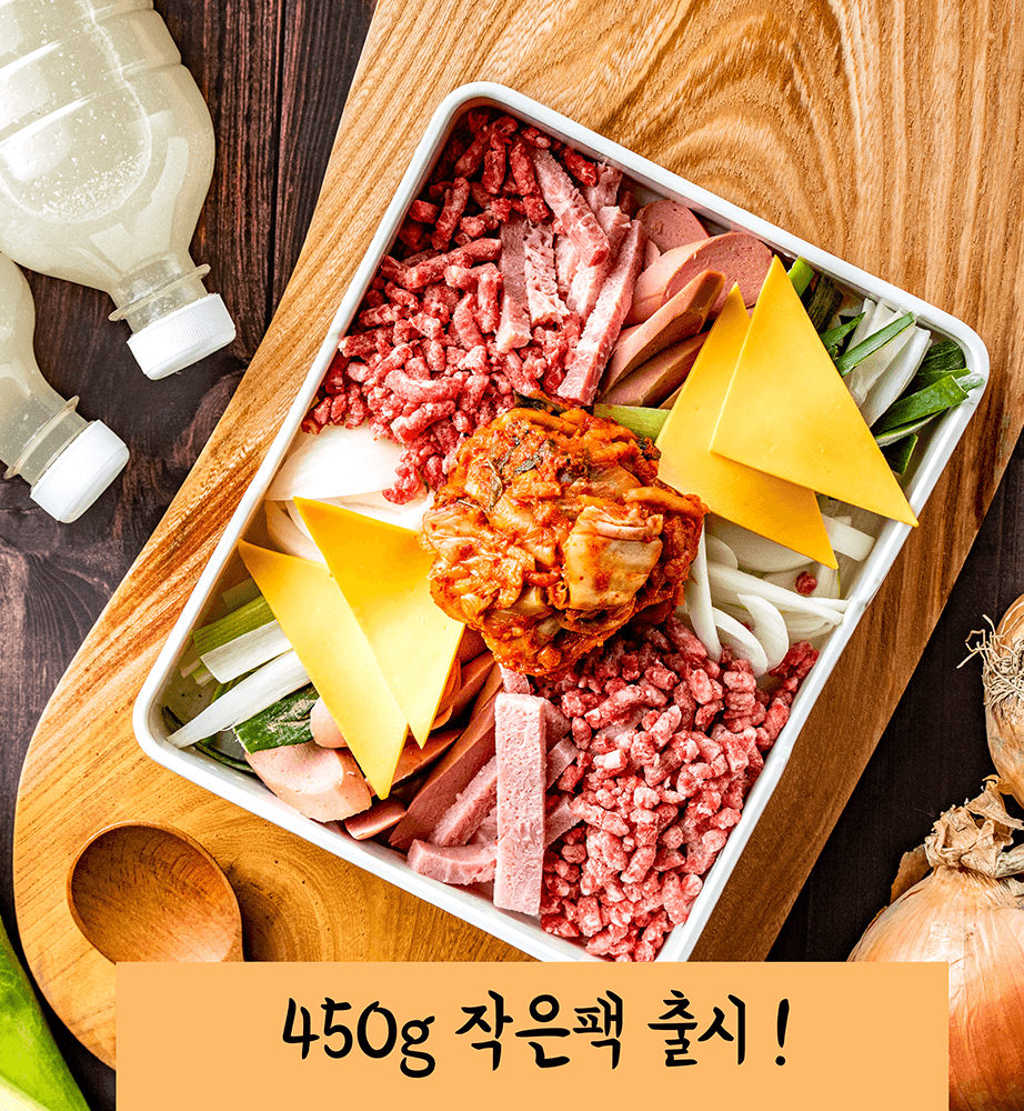 [신선]최네집 450g 1.5인분 집밥요리 혼밥 밀키트 간편식 부대찌개