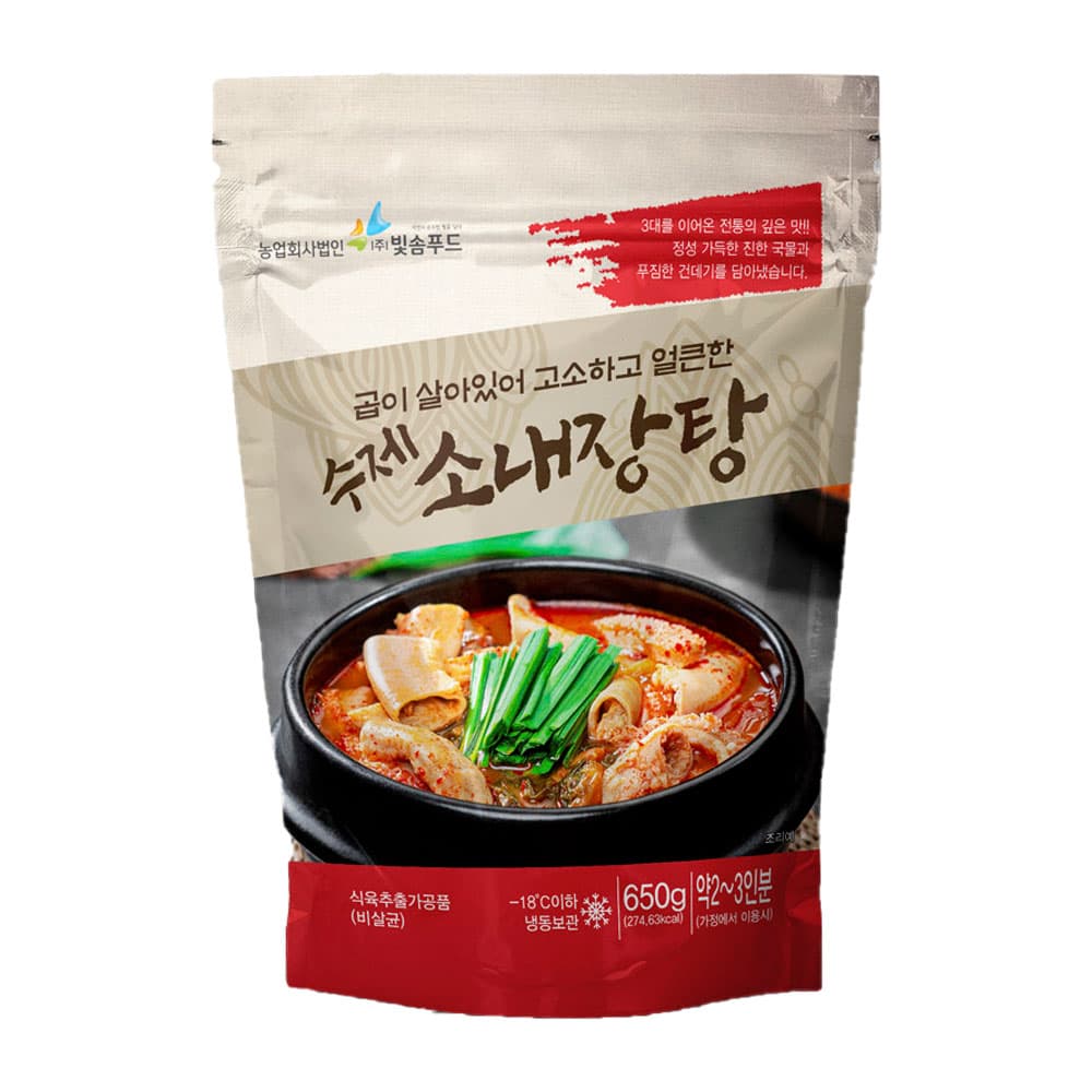 얼큰한 전통내장탕 밀키트 2팩