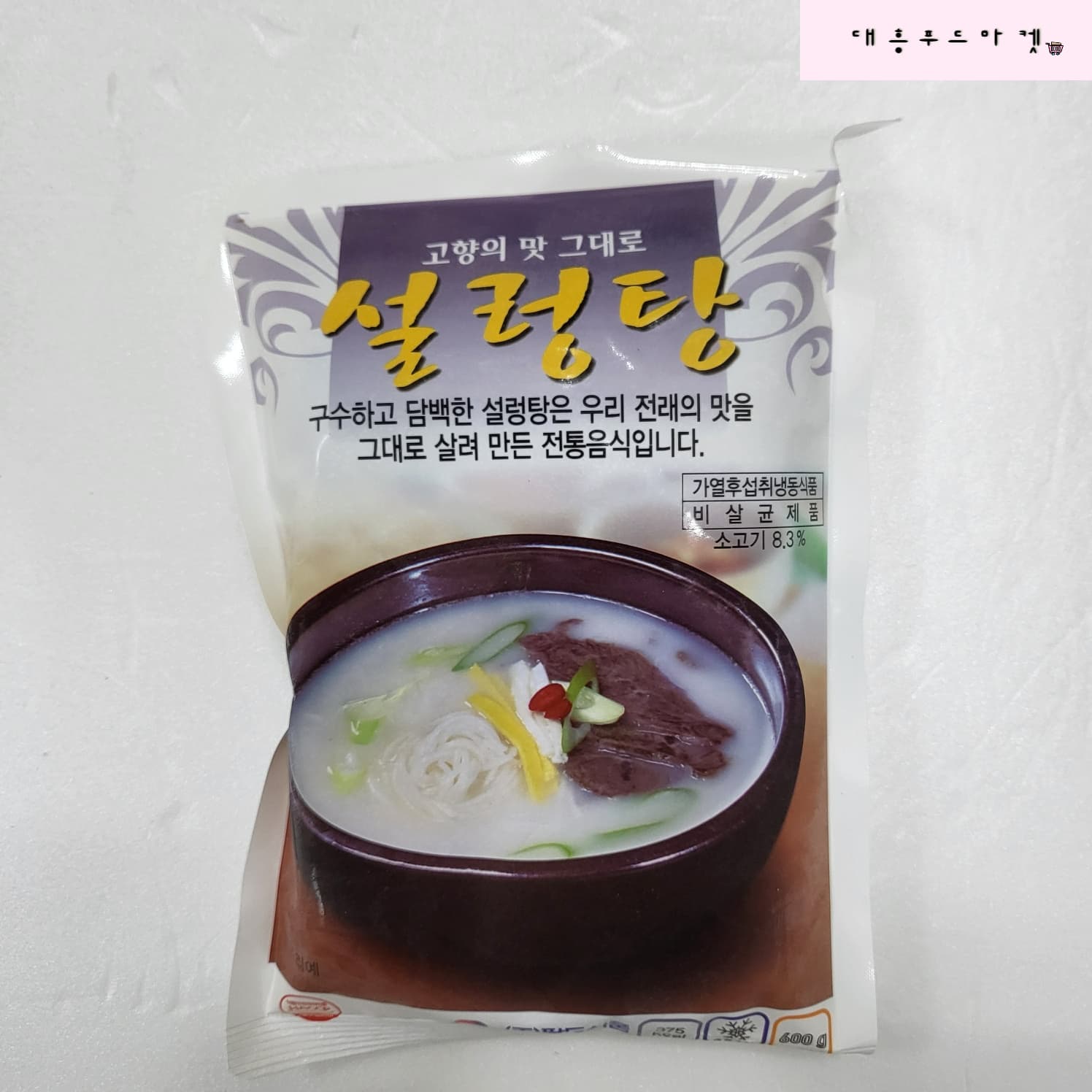 팔도식품 설렁탕 600g 식당용 밀키트 업소용 가정용