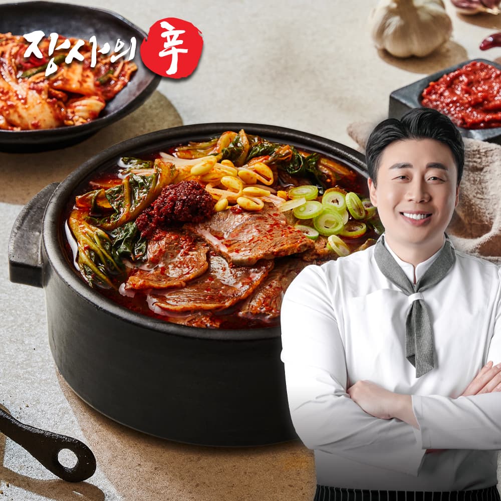 [장사의신 장신몰] 밀키트 제주식 해장국 국밥 750g