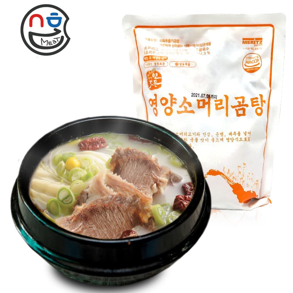 선봉식품 영양 소머리곰탕 600g 사골곰탕 냉동 간편식 소고기 국밥 해장국