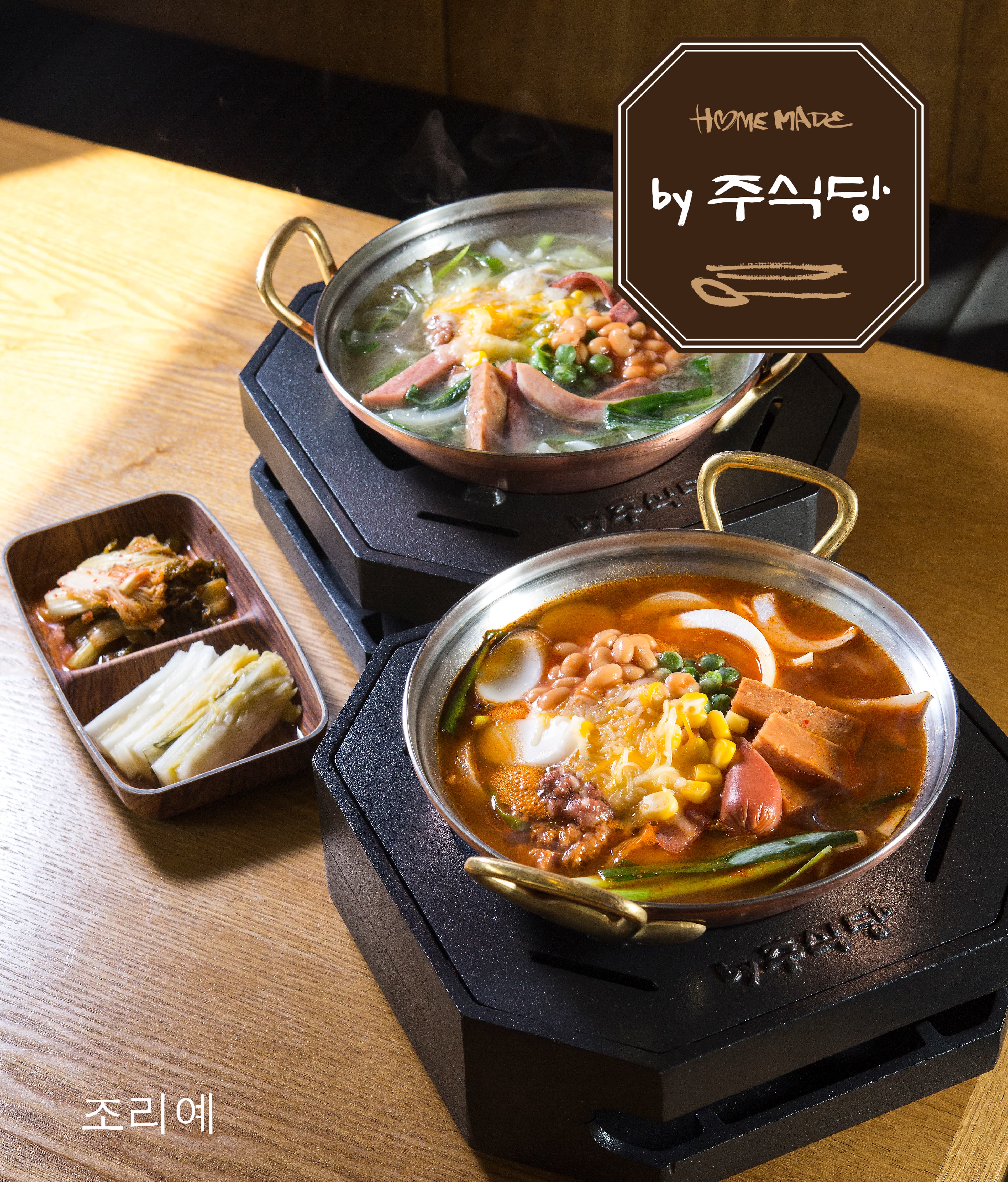 주식당 화로부대찌개 3인분 밀키트+라면사리