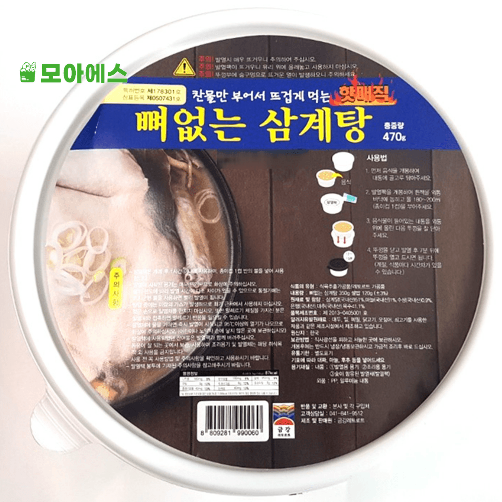 뼈없는 삼계탕 밀키트 470g 간편 즉석조리 순살 냉동