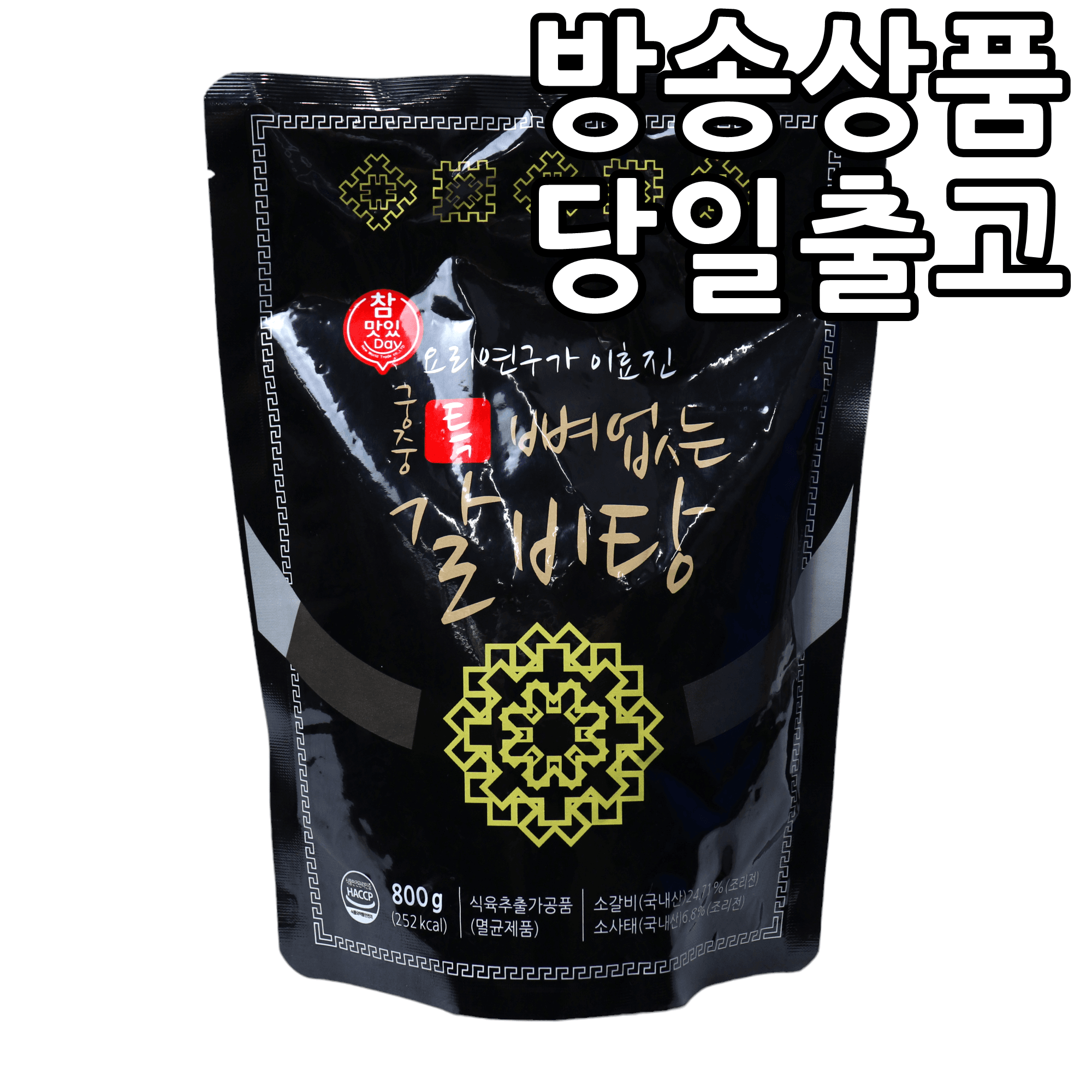 [홈쇼핑] [당일출고] 이효진 궁중 뼈없는 특갈비탕 800g x 6팩 밀키트 간편조리 캠핑 음식 요리 최신제조일자