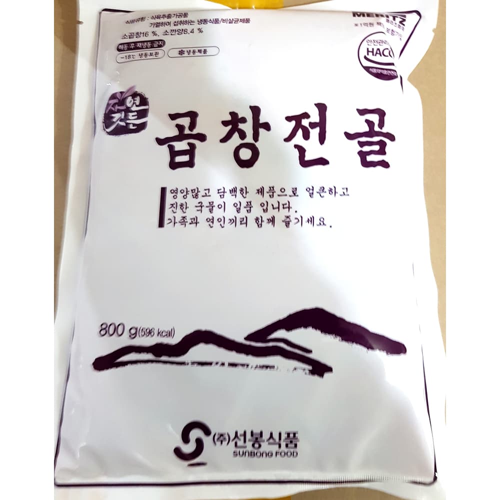 대용량 간편 소 곱창 전골 800g 소내장탕 캠핑 밀키트