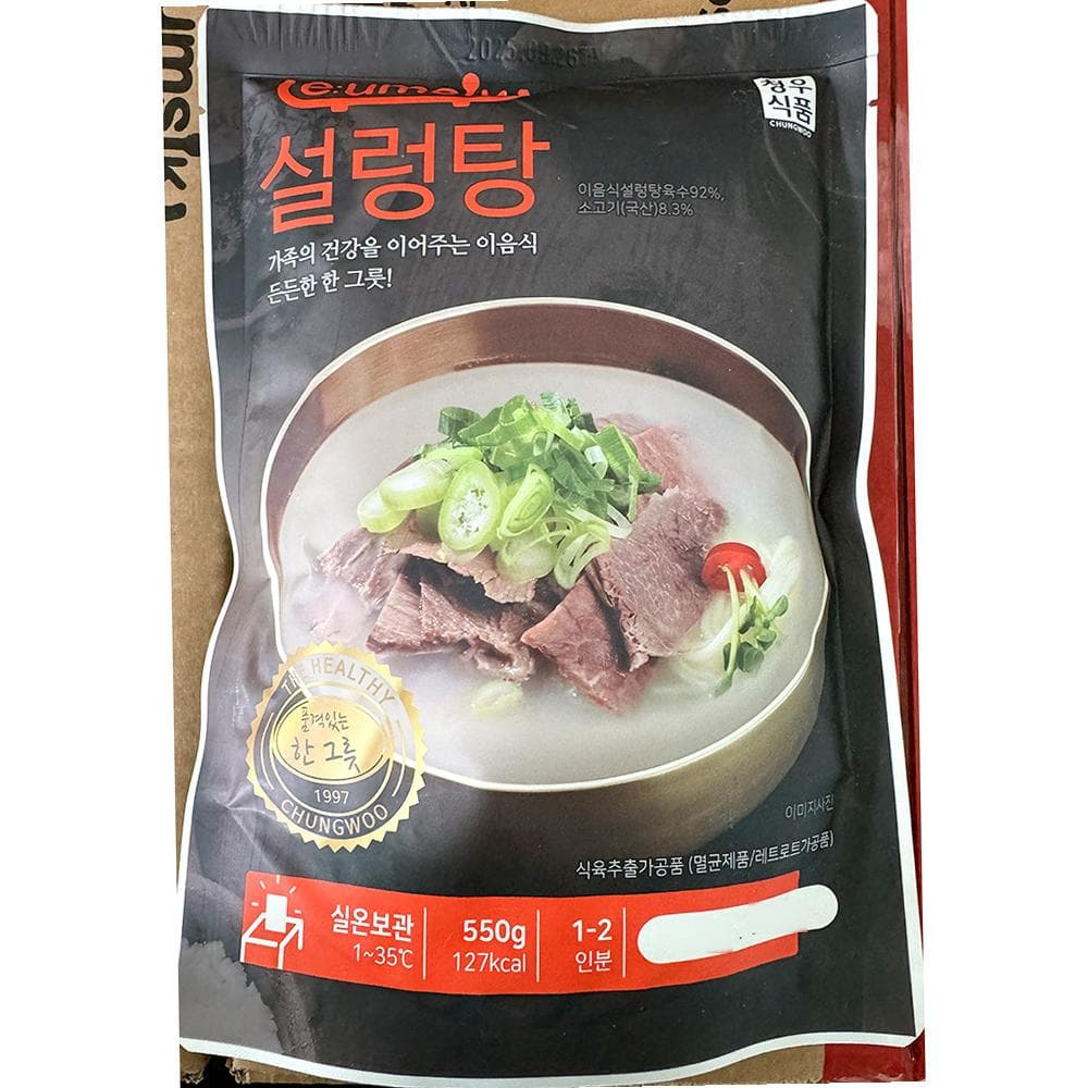청우 설렁탕 550gx5개 설렁탕 곰탕 국밥 간편식