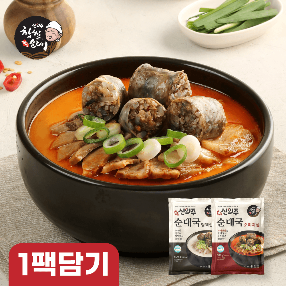 [신의주찹쌀순대 1팩] 순대국 2종류 600g 담백 얼큰 국밥 캠핑 밀키트 순대전골 간편국