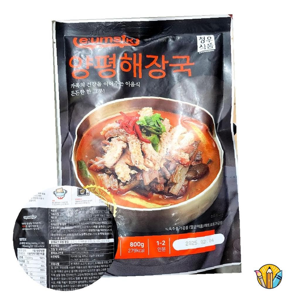 RS 양평해장국 이음식 800g 20개 밀키트