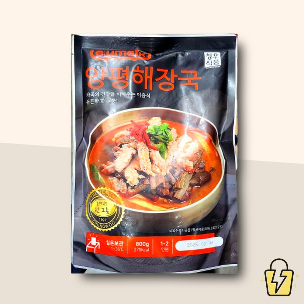 양평해장국 이음식 800g 20개 밀키트