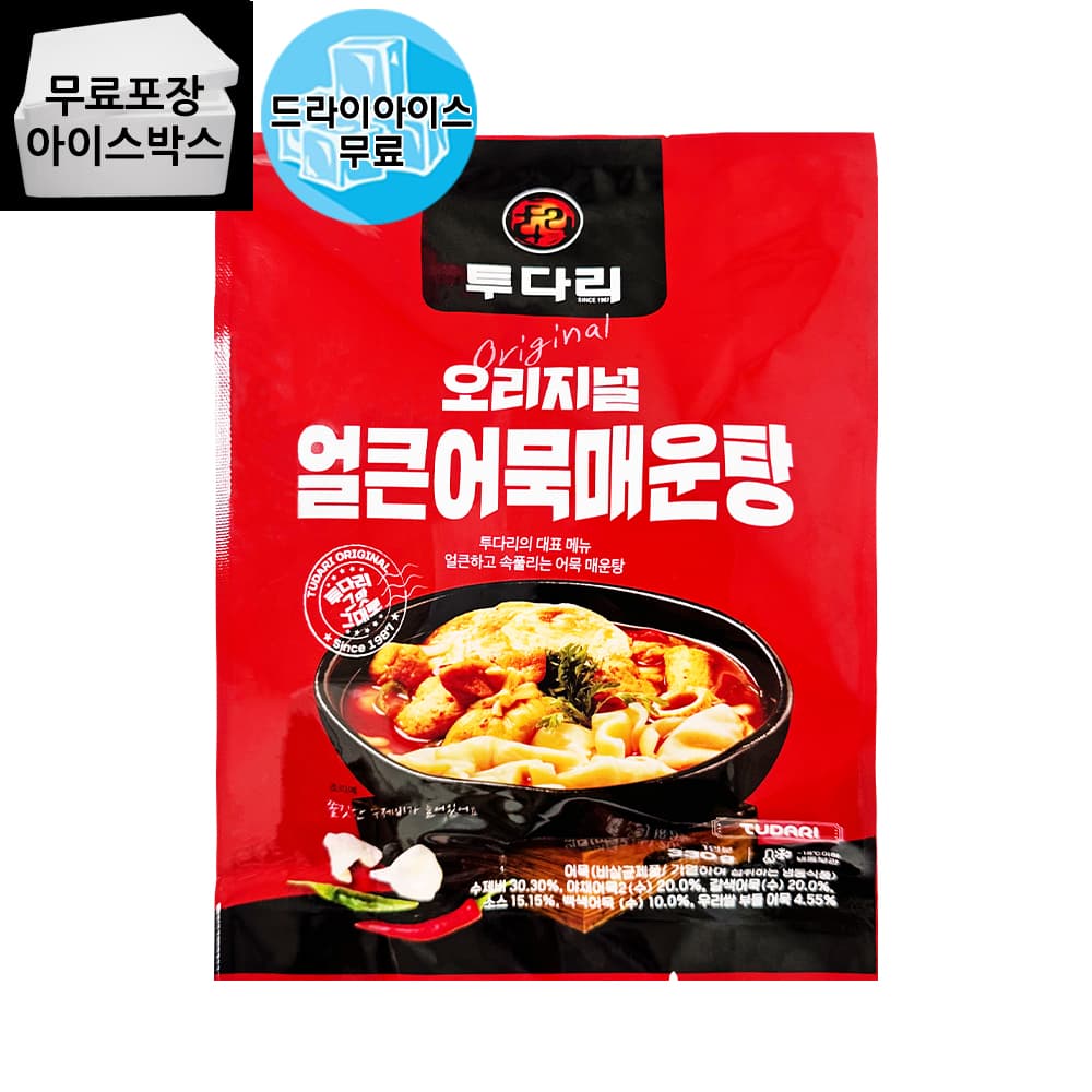 [제이케이푸드] 투다리 얼큰 어묵 매운탕 330g 켐핑요리 밀키트 오뎅탕 어묵탕