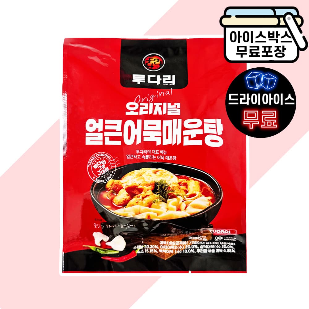 [에이치에이유통] 투다리 얼큰 어묵 매운탕 330g 어묵탕 안주 캠핑 음식 밀키트