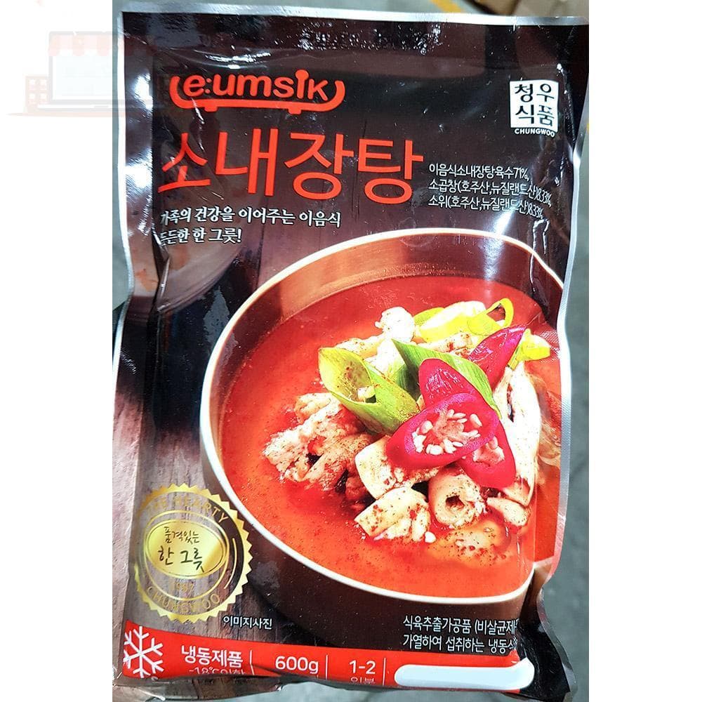 내장탕 냉동 600g X20 국밥 밀키트 간편식