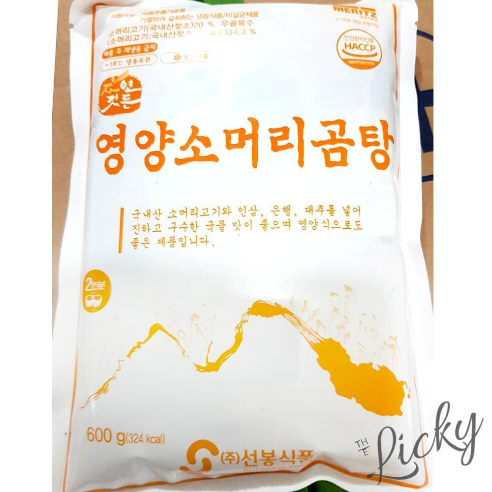 LU 영양소 머리곰탕600gX5 즉석국 캠핑밀키트