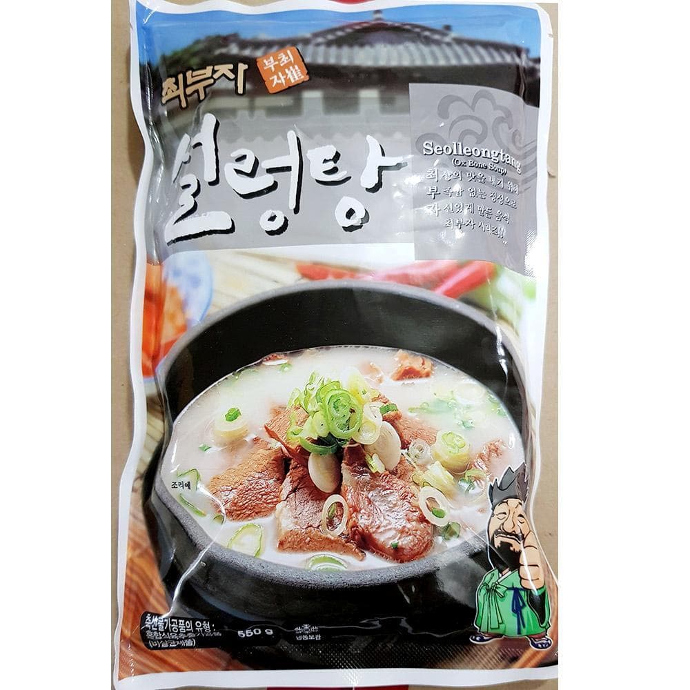 설렁탕 550g 25개 밀키트 즉석탕 즉석조리식품 자취생간편식