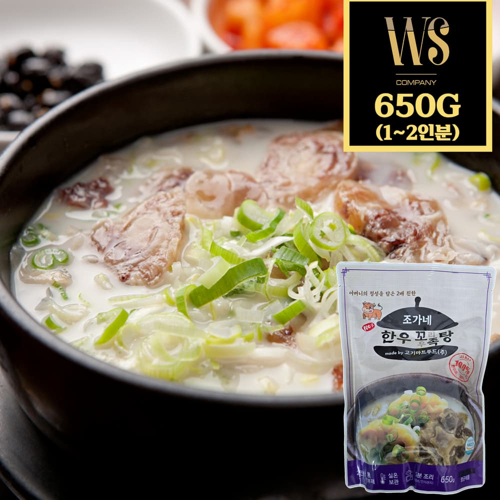 우성반찬 한우꼬족탕 650g 1개 1인분 [ 가정용 한끼 소용량 소포장 국밥 간편식 ]