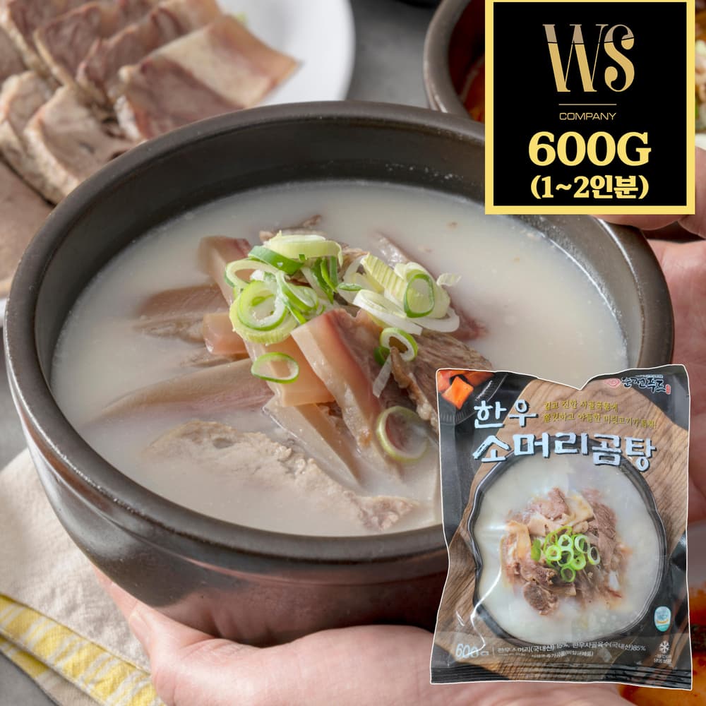 우성반찬 한우소머리곰탕 600g 1개 1인분 [ 가정용 한끼 소용량 소포장 국밥 간편식 ]
