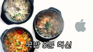 국밥충 세끼 저격