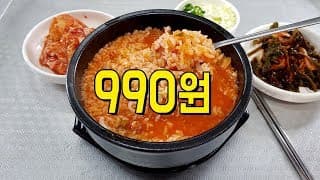 990원짜리 국밥을 사 봤습니다.천일국밥