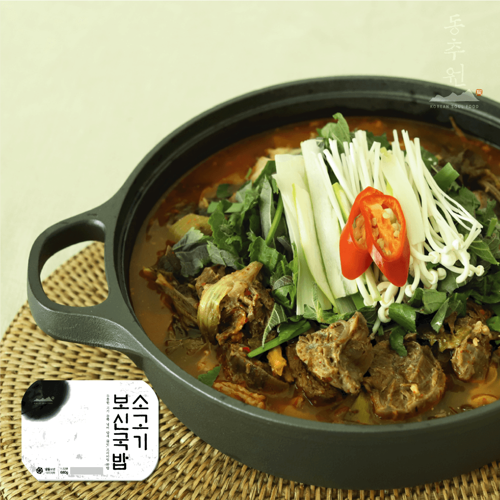 소고기 보신국밥(2인분) 즉석국 해장국 로컬맛집 680g 1팩 1개