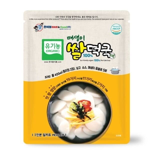쫄깃한 매생이 떡국 100% 국내산 유기농 쌀떡국 밀키트 간편식 혼밥 1인용 1인분 진한 사골 국물맛 스프