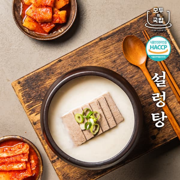 모두의국밥 12시간가마솥우린 설렁탕 550g 캠핑밀키트해장국 원팩