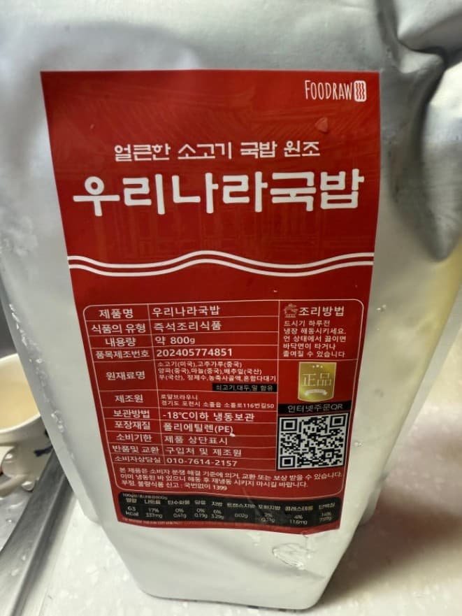 우리나라국밥 해장국 육개장 즉석국 캠핑밀키트 (국밥 3개+얼큰순대 1개)