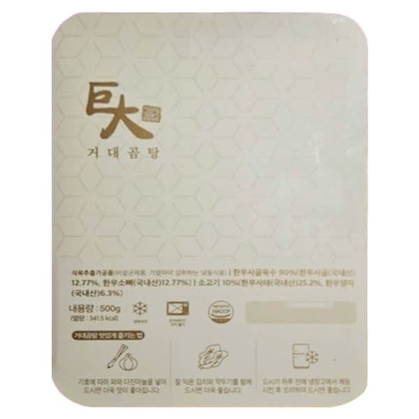 1팩 거대곰탕 밀키트