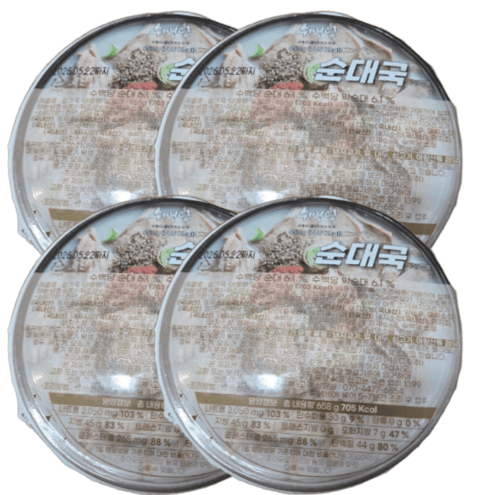 수백당 순대국 658g 4개 순대국밥 간편식 캠핑