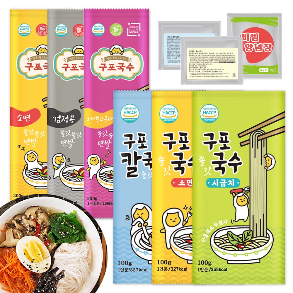 소확행몰 쫄깃 구포국수 밀키트 세트 스프 양념장 소면 칼국수면 검정콩 시금치 자색고구마