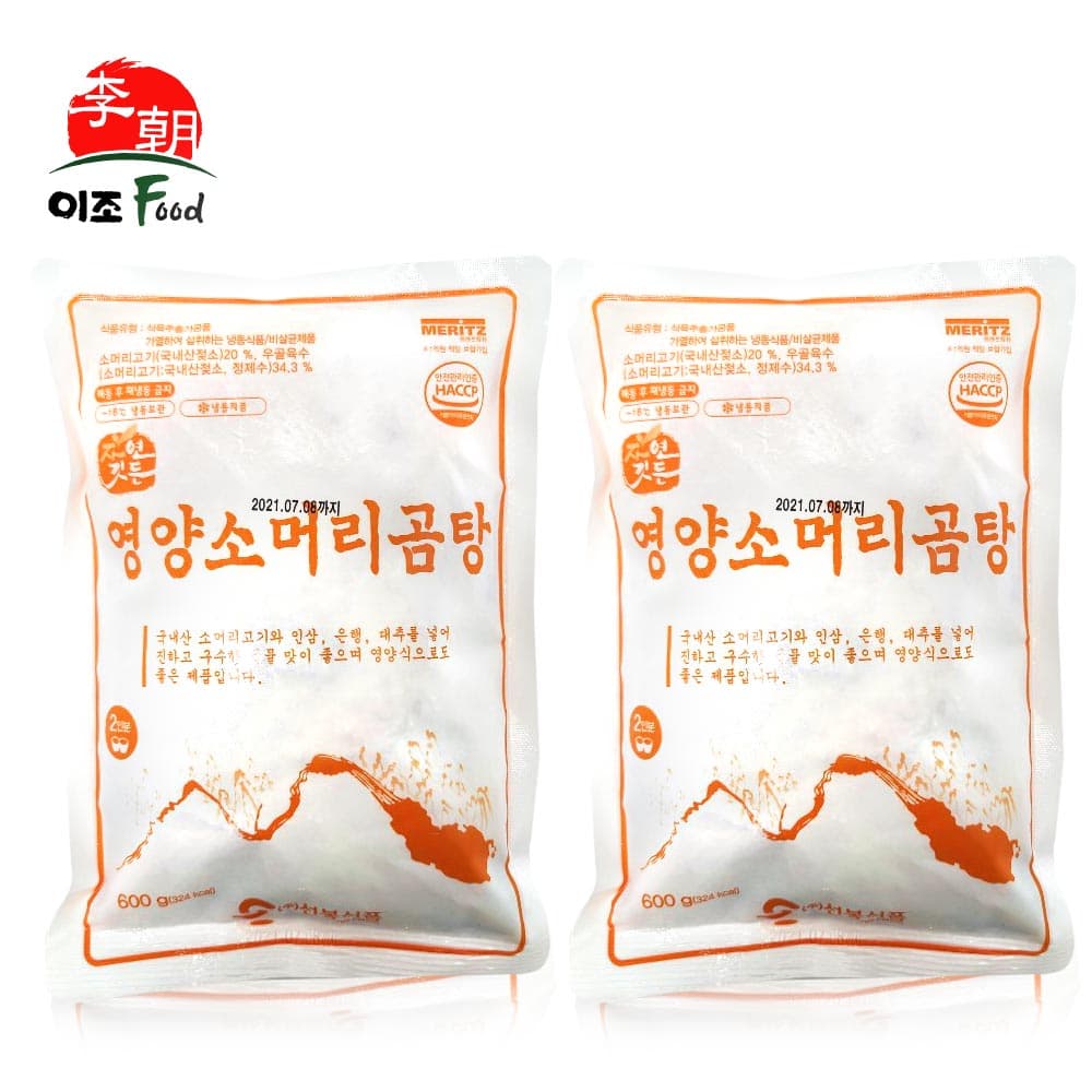 선봉식품 영양 소머리곰탕 600g x 2봉 사골곰탕 냉동 간편식 소고기 국밥 해장국