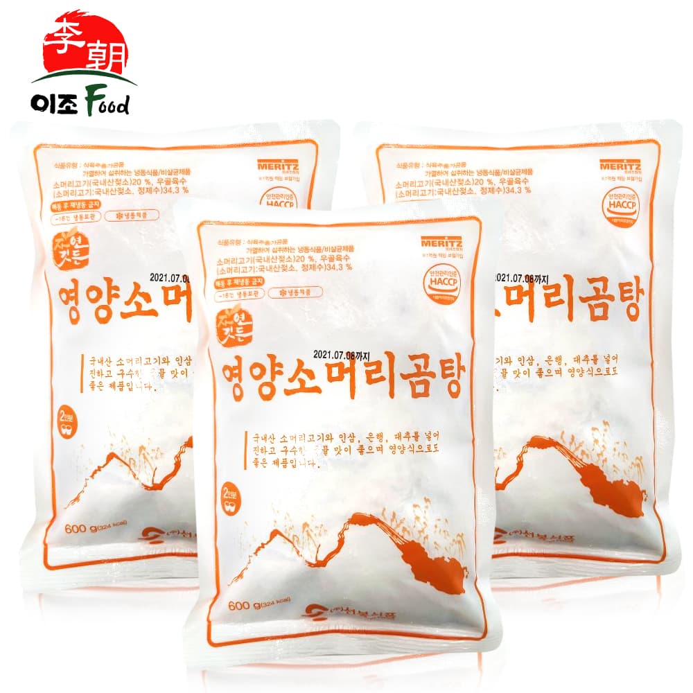 선봉식품 영양 소머리곰탕 600g x 3봉 사골곰탕 냉동 간편식 소고기 국밥 해장국 곰국