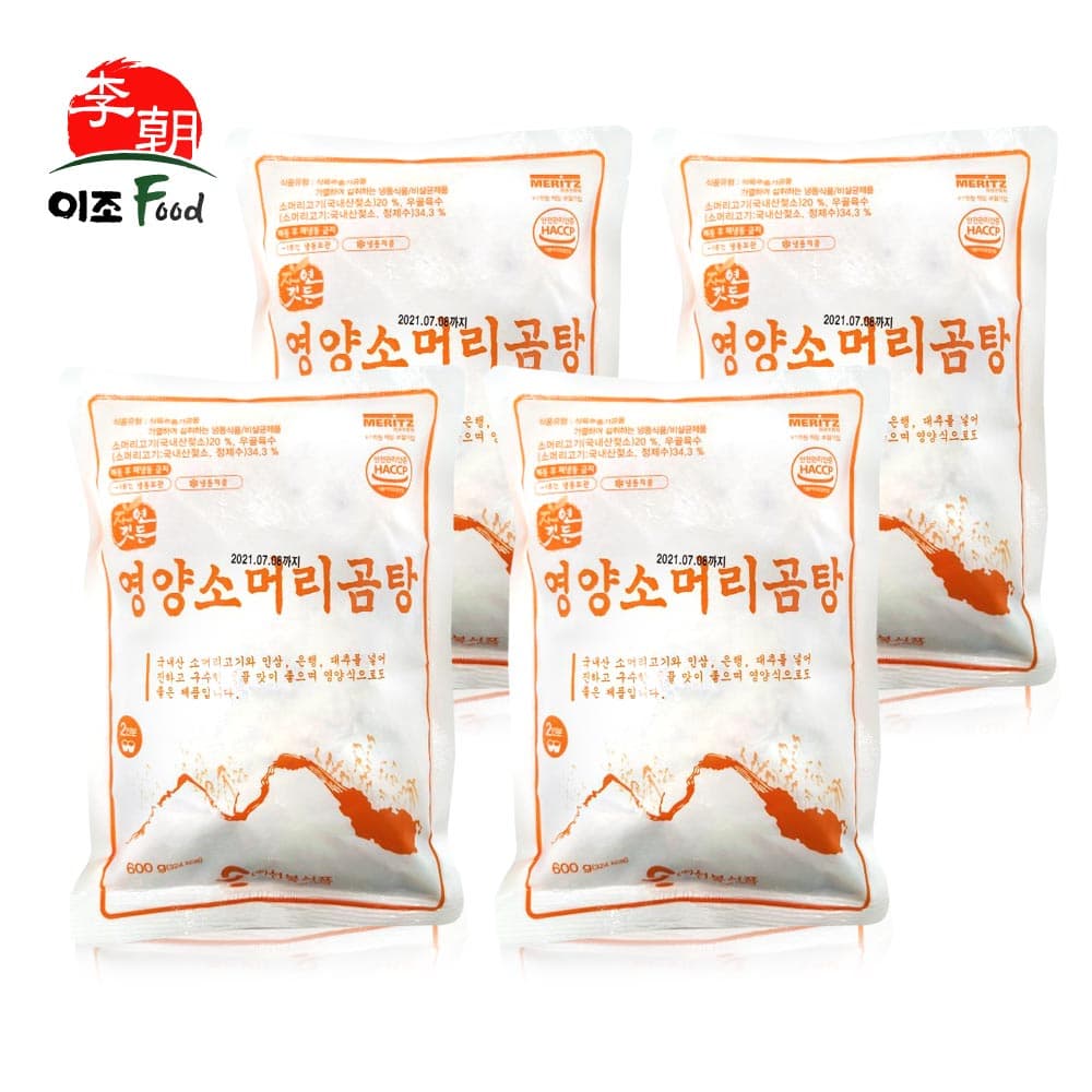 선봉식품 영양 소머리곰탕 600g x 4봉 사골곰탕 냉동 간편식 소고기 국밥 해장국 곰국