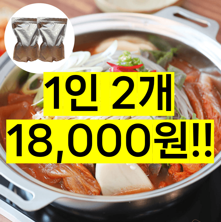 황금알 감자탕 1인분 2개이상 택배발송 800g 뜨끈한 국물 뼈해장국 조리가능 밀키트