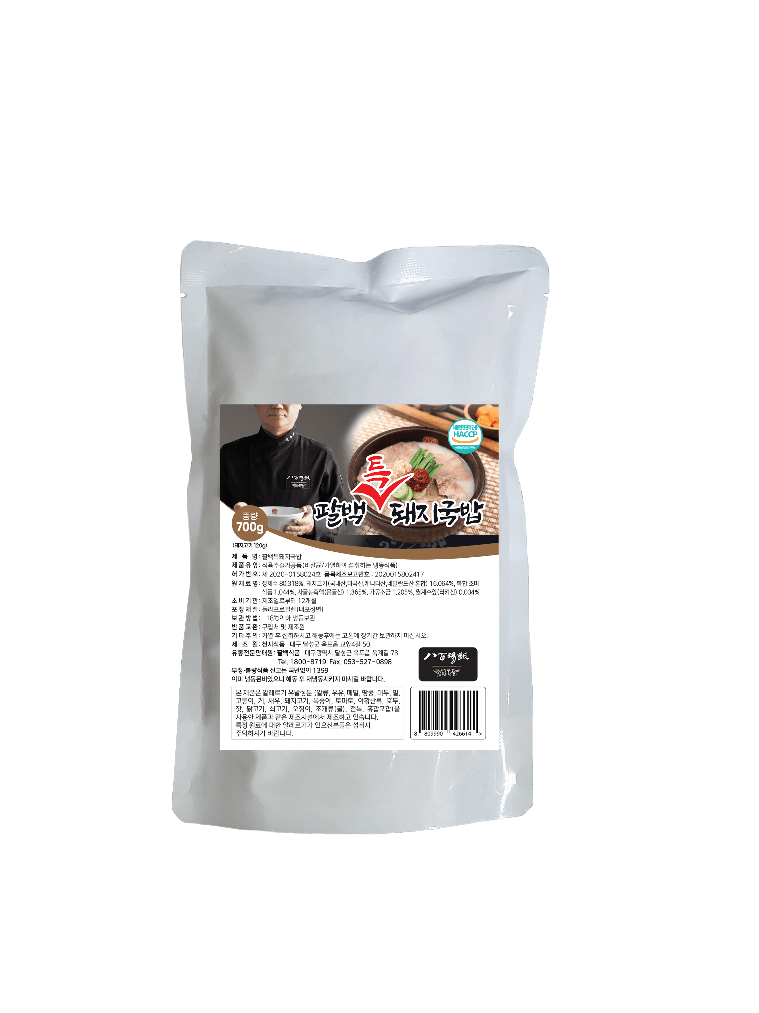 팔백국밥 돼지국밥 순대국밥 밀키트