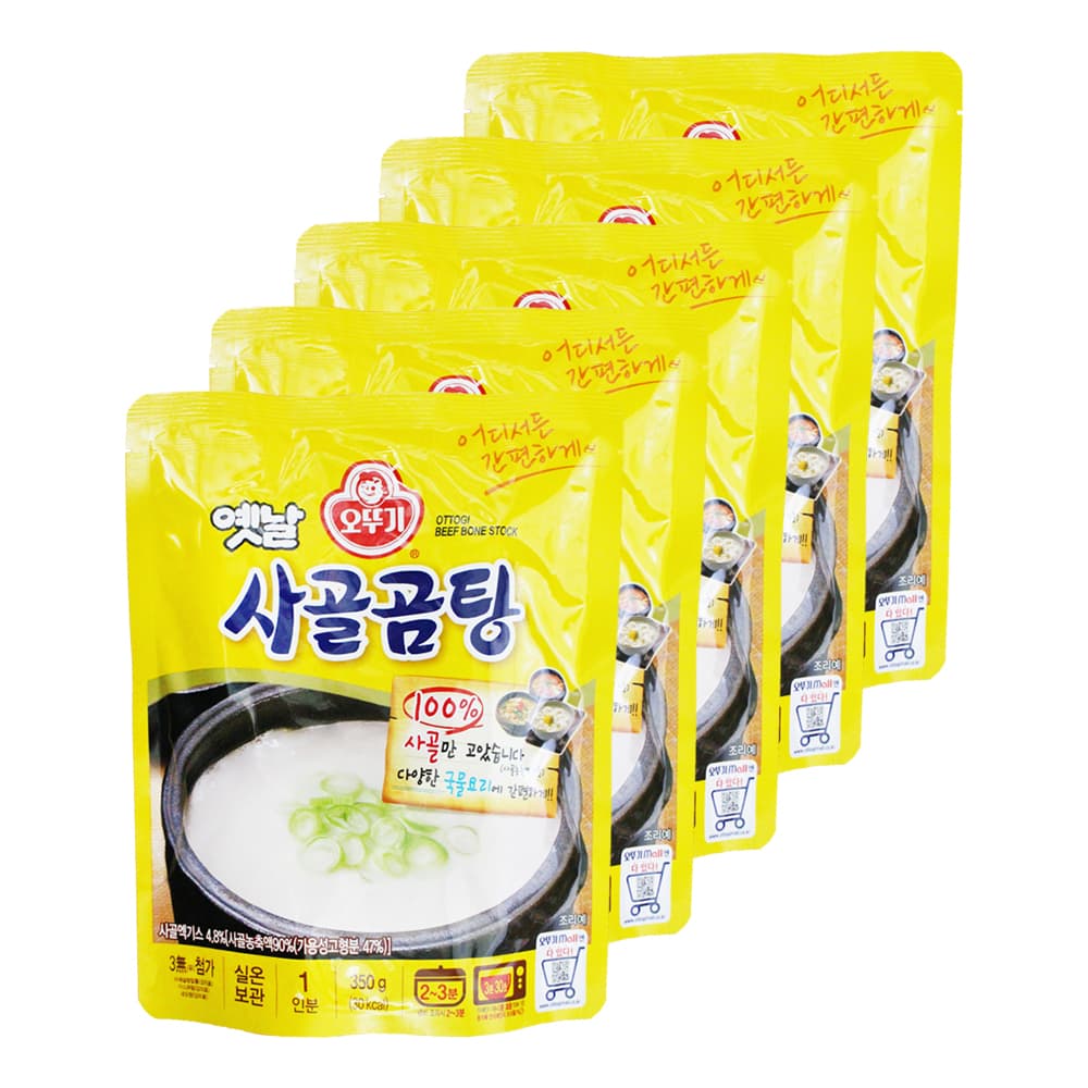 오뚜기 옛날 사골곰탕 350g 5개 즉석국 즉석탕 간편식