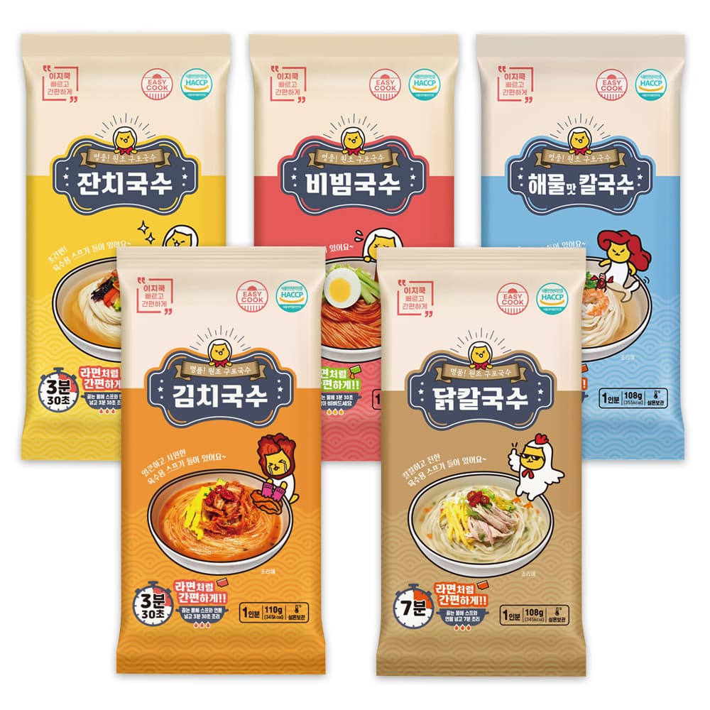 이지쿡 쫄깃 구포 잔치국수 비빔국수 해물맛칼국수 1인분 (면+스프 라면처럼 간편 밀키트)