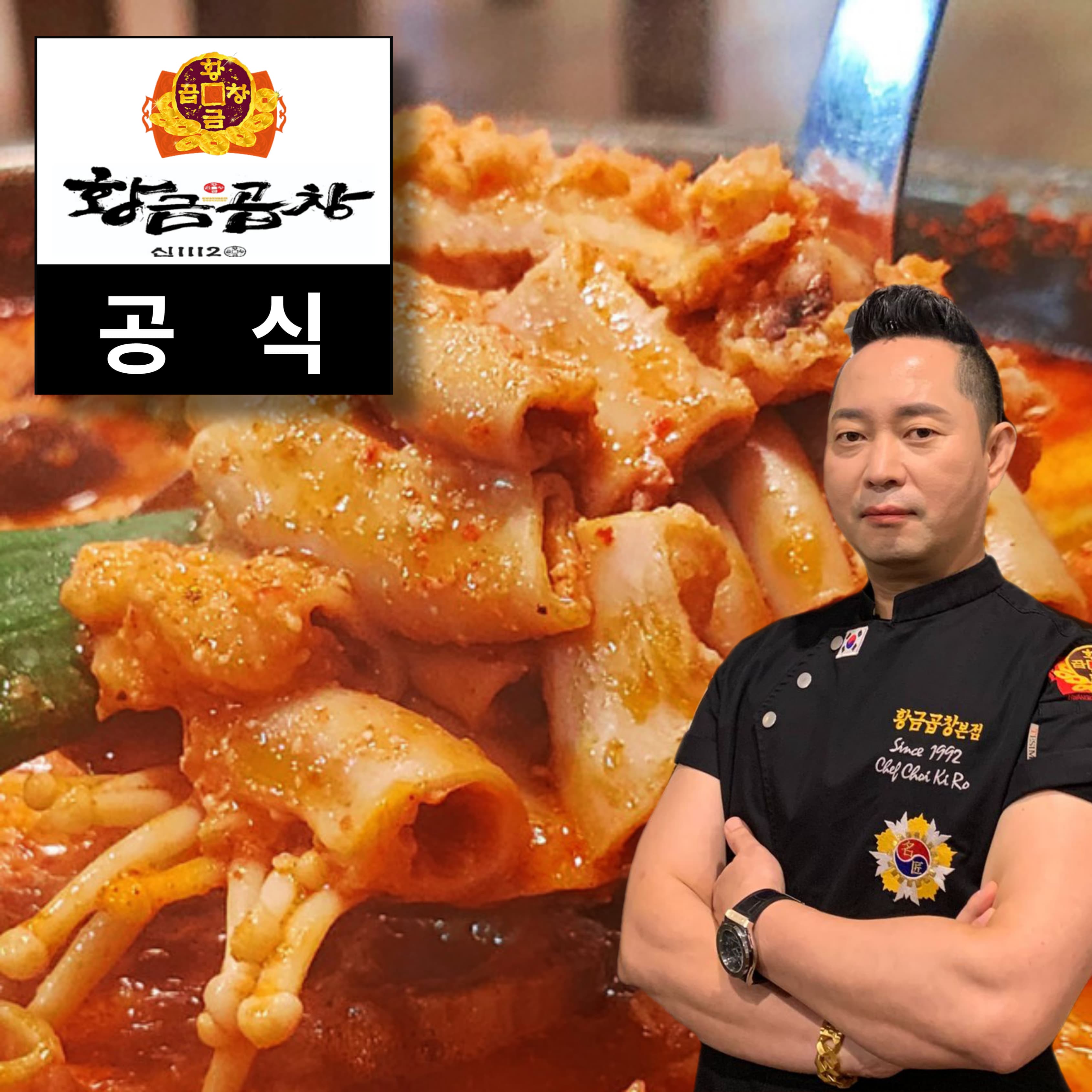 수제 소곱창 전골 밀키트 1025g 2인분 내장탕 술안주 캠핑요리