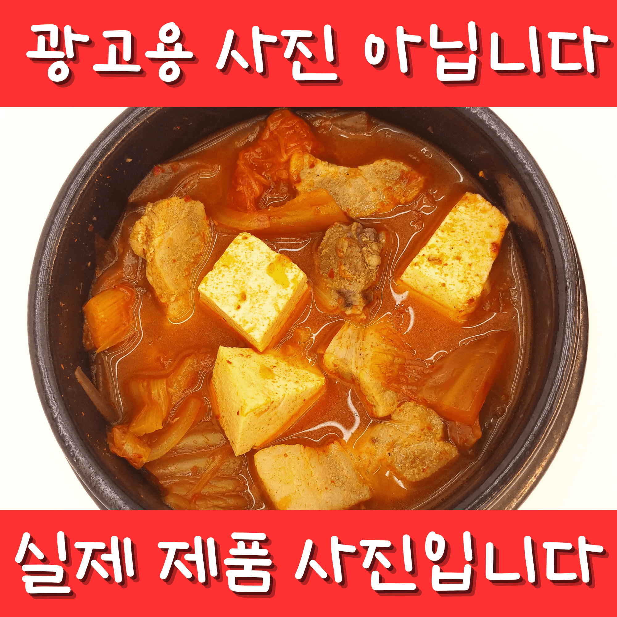 한봉 사골돼지 김치찌개 (520g) 진짜 사골국물 듬뿍든 혼밥 캠핑 간편식